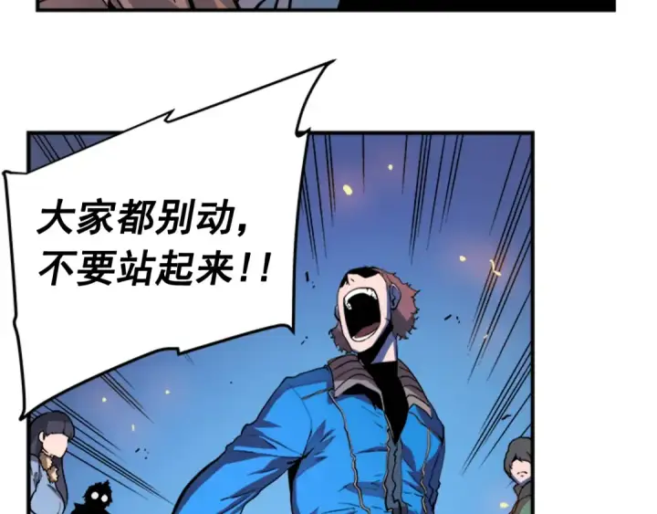 《我独自升级》第4话 “神”图92