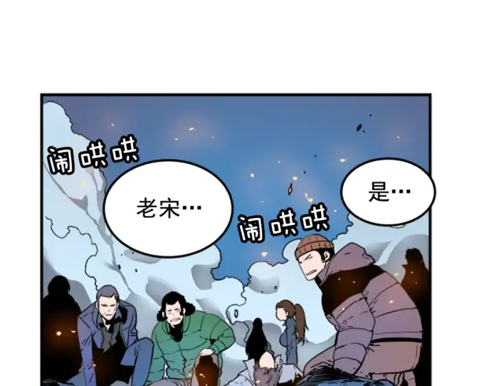 《我独自升级》第4话 “神”图95