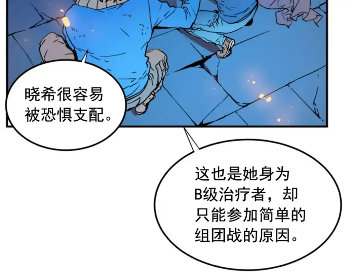 《我独自升级》第4话 “神”图97