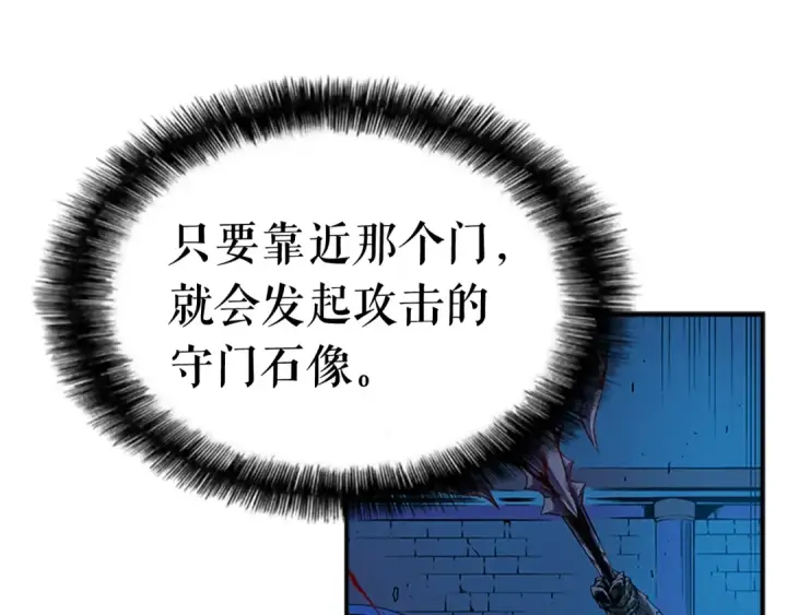 《我独自升级》第5话 地下城的规则图101