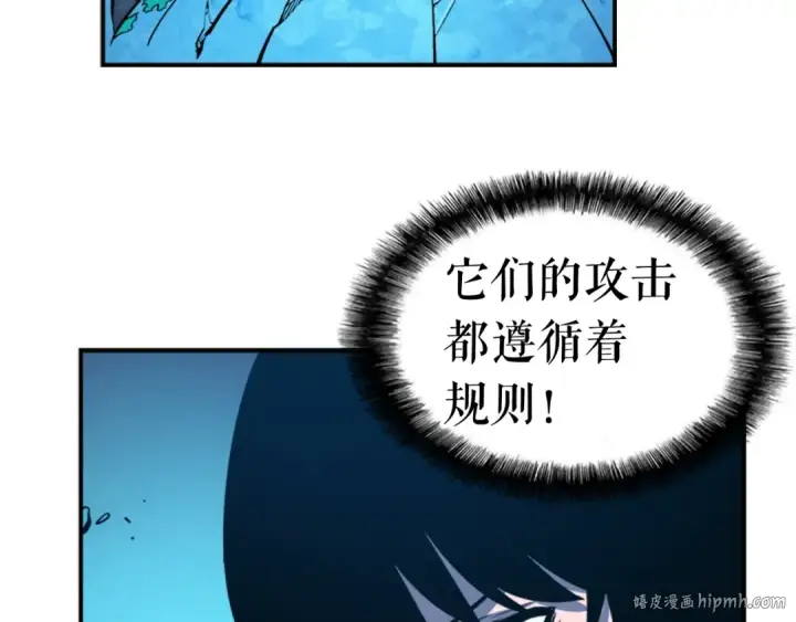 《我独自升级》第5话 地下城的规则图104
