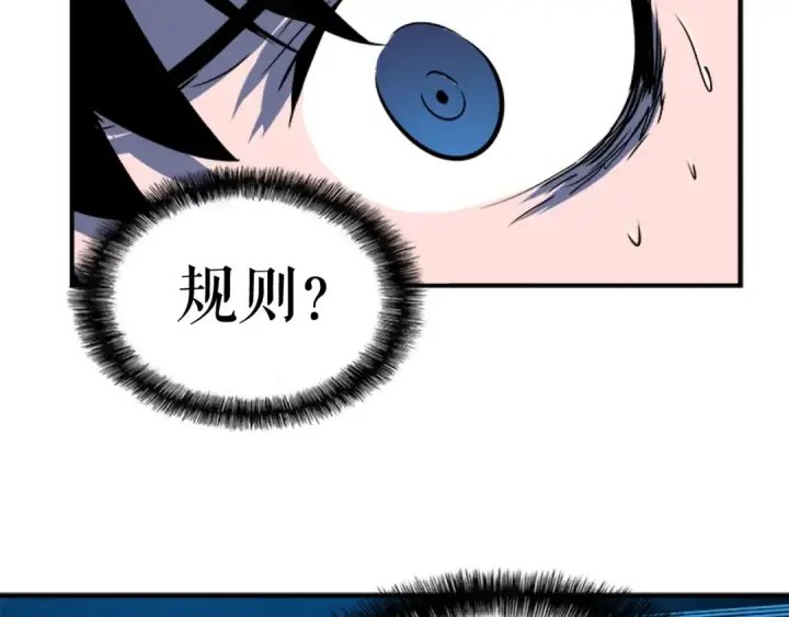 《我独自升级》第5话 地下城的规则图106