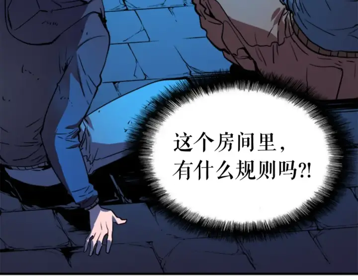 《我独自升级》第5话 地下城的规则图108