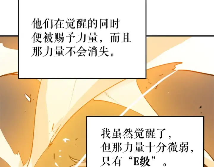 《我独自升级》第5话 地下城的规则图12