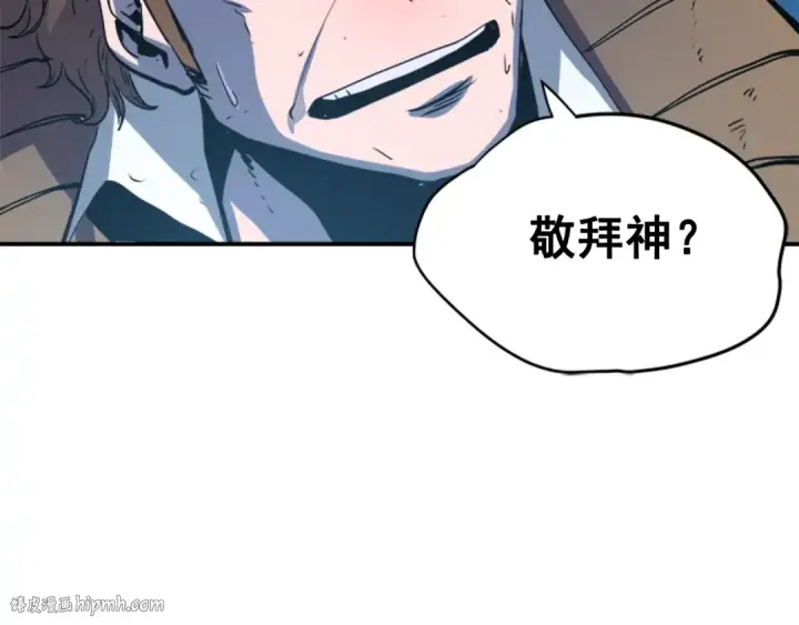 《我独自升级》第5话 地下城的规则图120