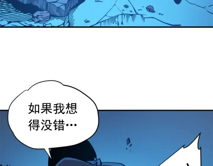 《我独自升级》第5话 地下城的规则图126
