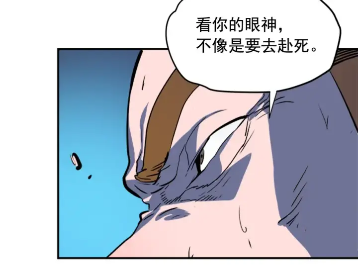 《我独自升级》第5话 地下城的规则图131