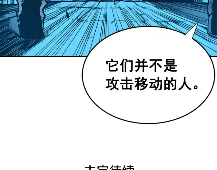 《我独自升级》第5话 地下城的规则图135