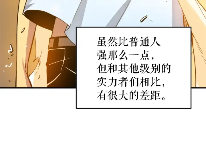 《我独自升级》第5话 地下城的规则图15