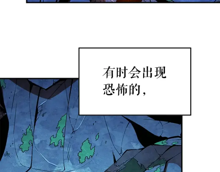《我独自升级》第5话 地下城的规则图20