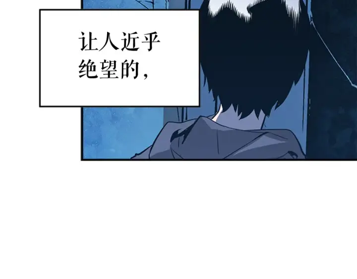 《我独自升级》第5话 地下城的规则图22