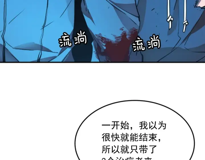 《我独自升级》第5话 地下城的规则图29