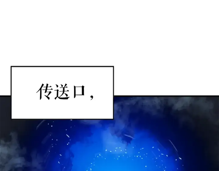 《我独自升级》第5话 地下城的规则图3