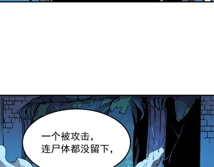 《我独自升级》第5话 地下城的规则图31