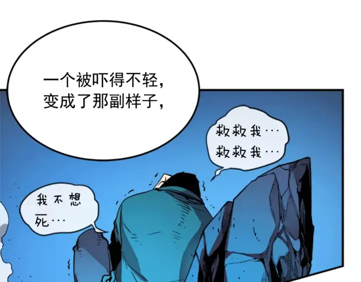 《我独自升级》第5话 地下城的规则图33