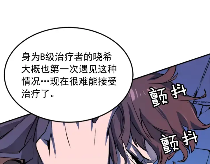 《我独自升级》第5话 地下城的规则图35