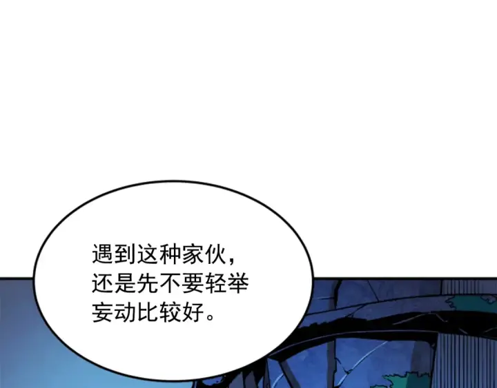 《我独自升级》第5话 地下城的规则图37