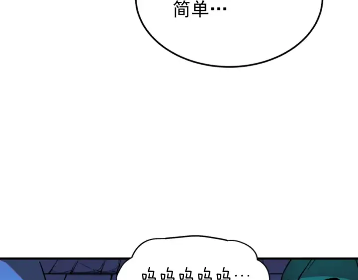 《我独自升级》第5话 地下城的规则图41