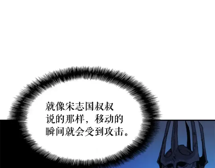 《我独自升级》第5话 地下城的规则图44