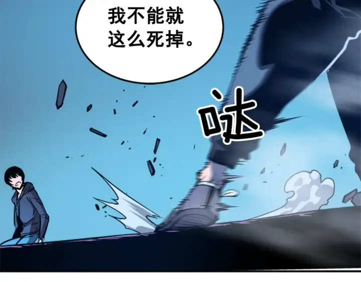 《我独自升级》第5话 地下城的规则图49