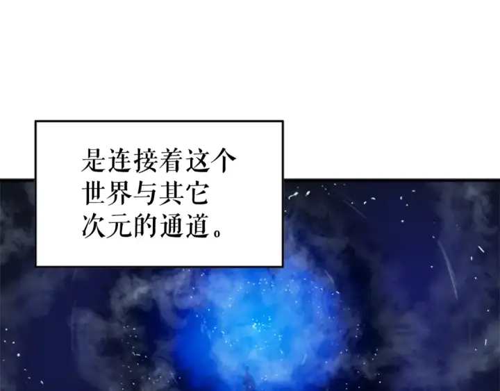 《我独自升级》第5话 地下城的规则图5