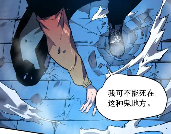 《我独自升级》第5话 地下城的规则图53