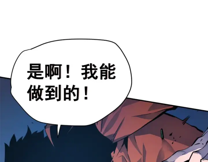 《我独自升级》第5话 地下城的规则图58