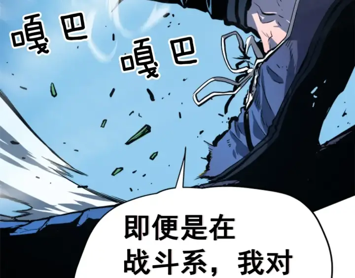 《我独自升级》第5话 地下城的规则图60