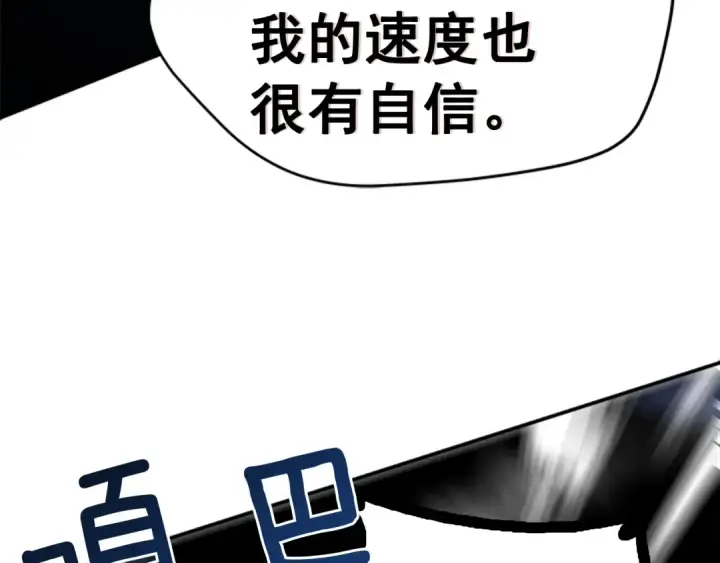 《我独自升级》第5话 地下城的规则图61