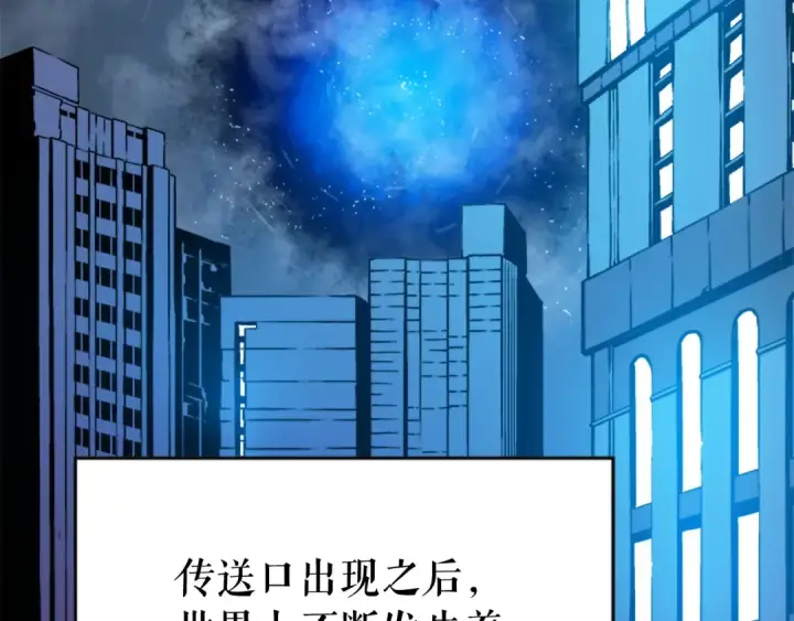 《我独自升级》第5话 地下城的规则图7