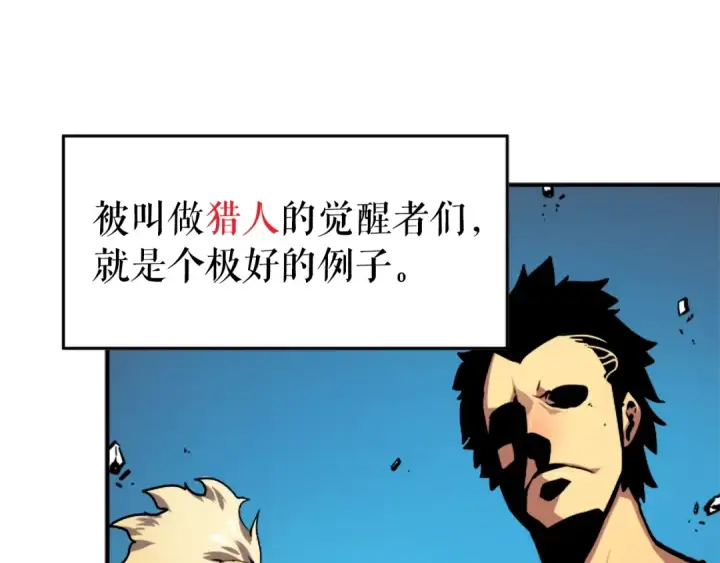 《我独自升级》第5话 地下城的规则图9