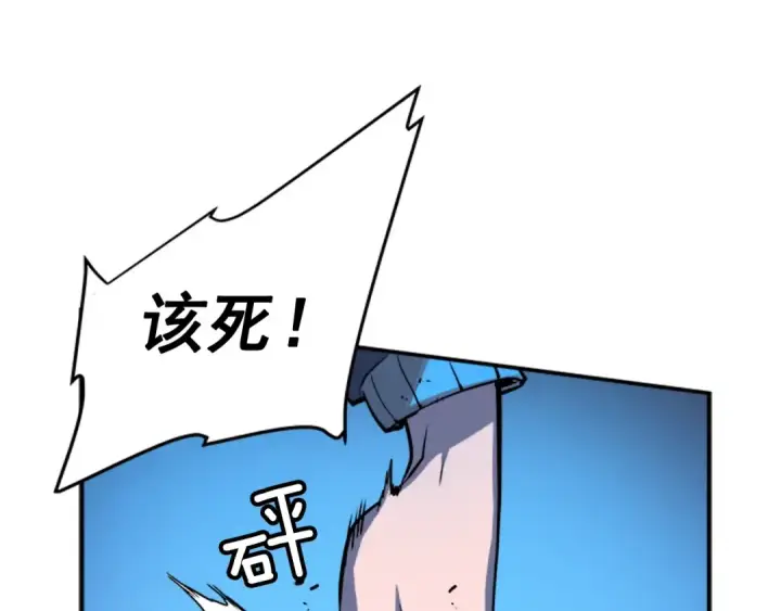 《我独自升级》第5话 地下城的规则图91