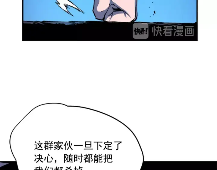 《我独自升级》第5话 地下城的规则图92