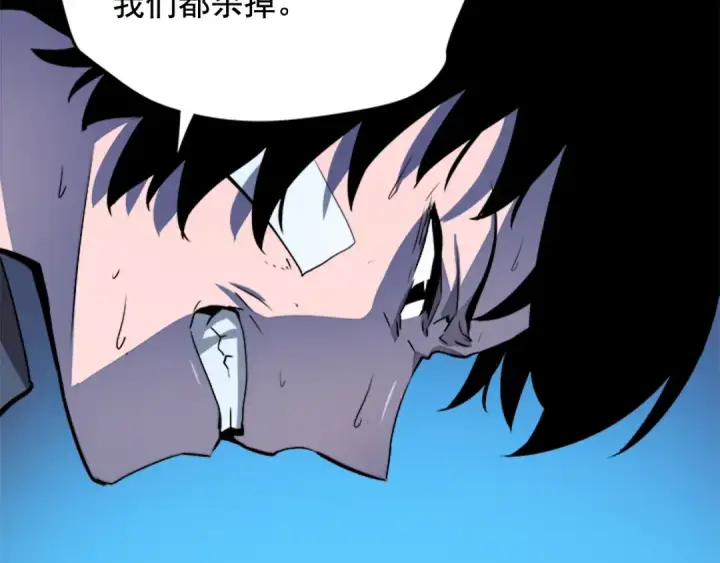 《我独自升级》第5话 地下城的规则图93