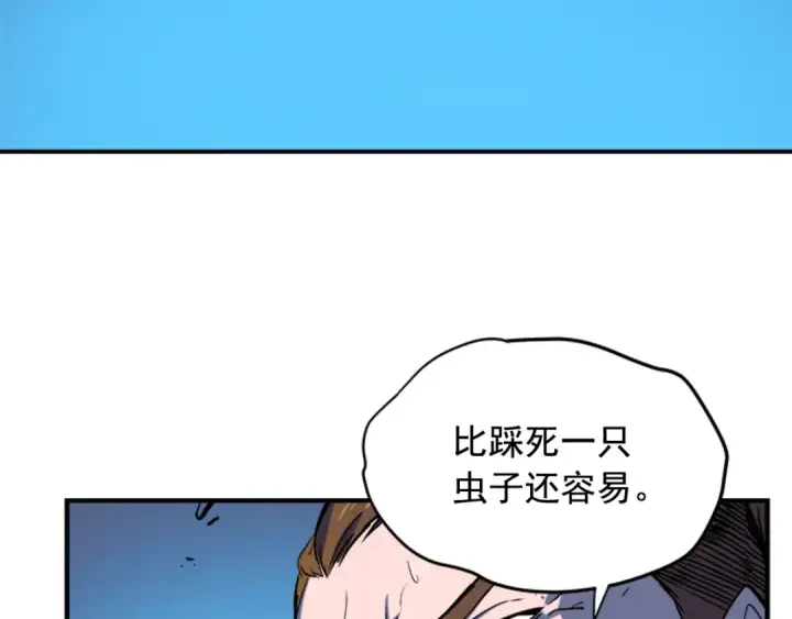 《我独自升级》第5话 地下城的规则图94