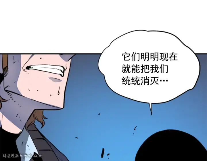 《我独自升级》第5话 地下城的规则图96