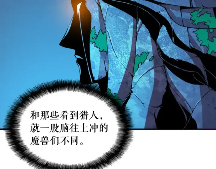 《我独自升级》第5话 地下城的规则图99