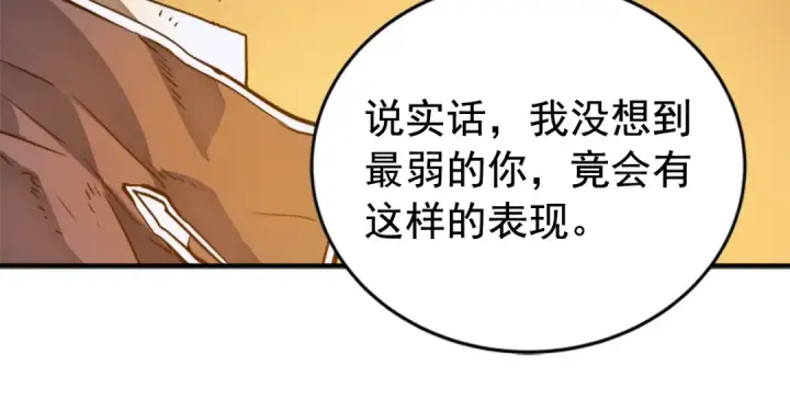 《我独自升级》第9话 出口打开了图100