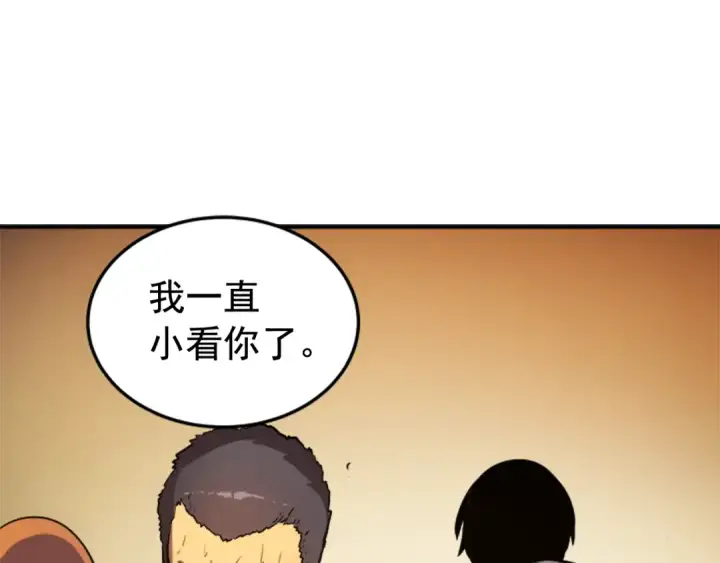 《我独自升级》第9话 出口打开了图101