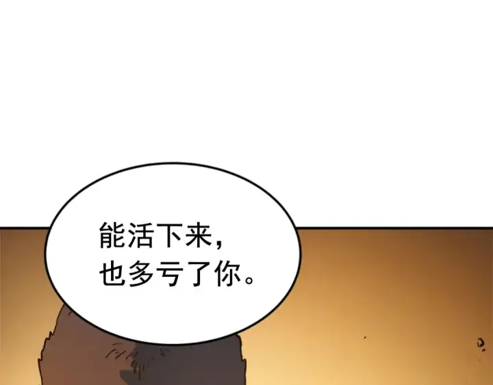 《我独自升级》第9话 出口打开了图106