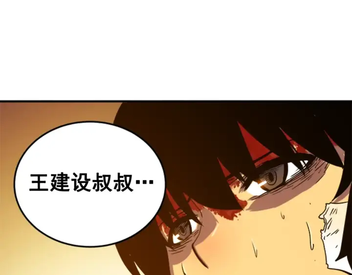 《我独自升级》第9话 出口打开了图108
