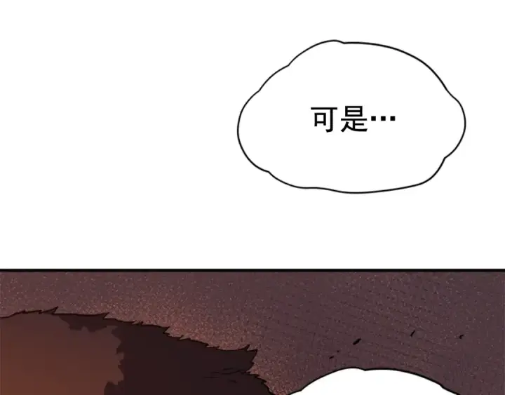 《我独自升级》第9话 出口打开了图111
