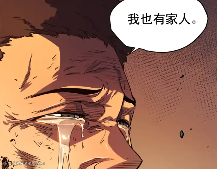 《我独自升级》第9话 出口打开了图112