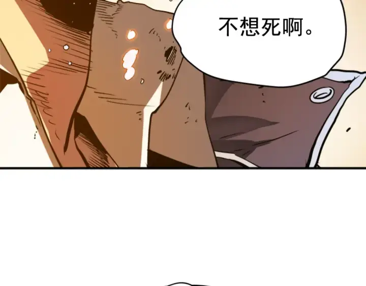 《我独自升级》第9话 出口打开了图114