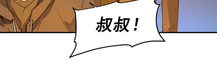 《我独自升级》第9话 出口打开了图116