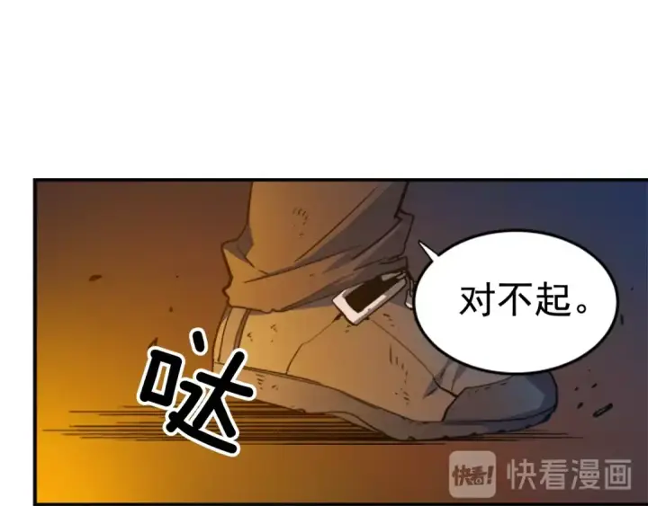 《我独自升级》第9话 出口打开了图117
