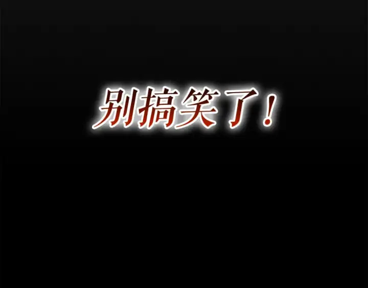 《我独自升级》第9话 出口打开了图127