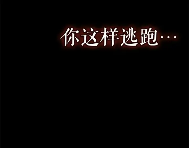 《我独自升级》第9话 出口打开了图131