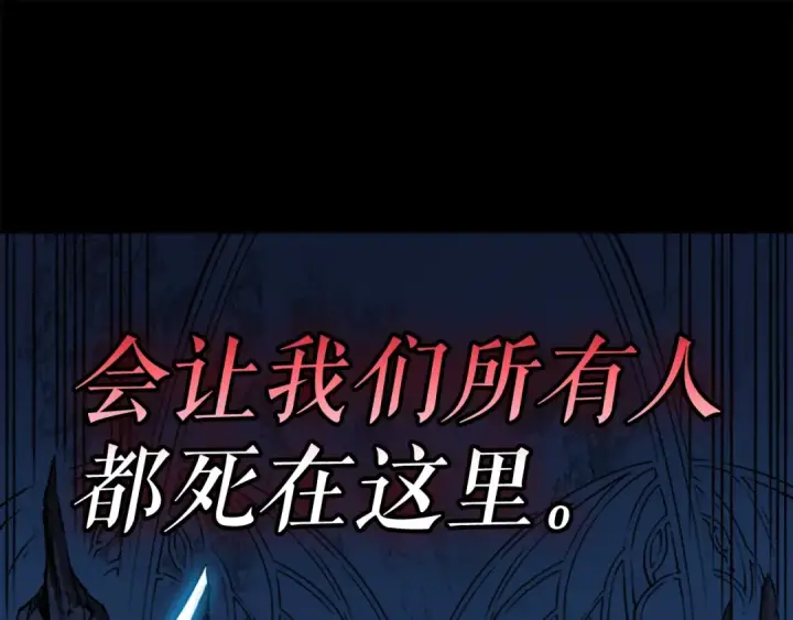 《我独自升级》第9话 出口打开了图133