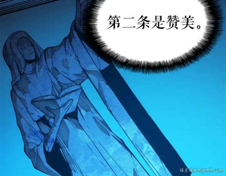 《我独自升级》第9话 出口打开了图56